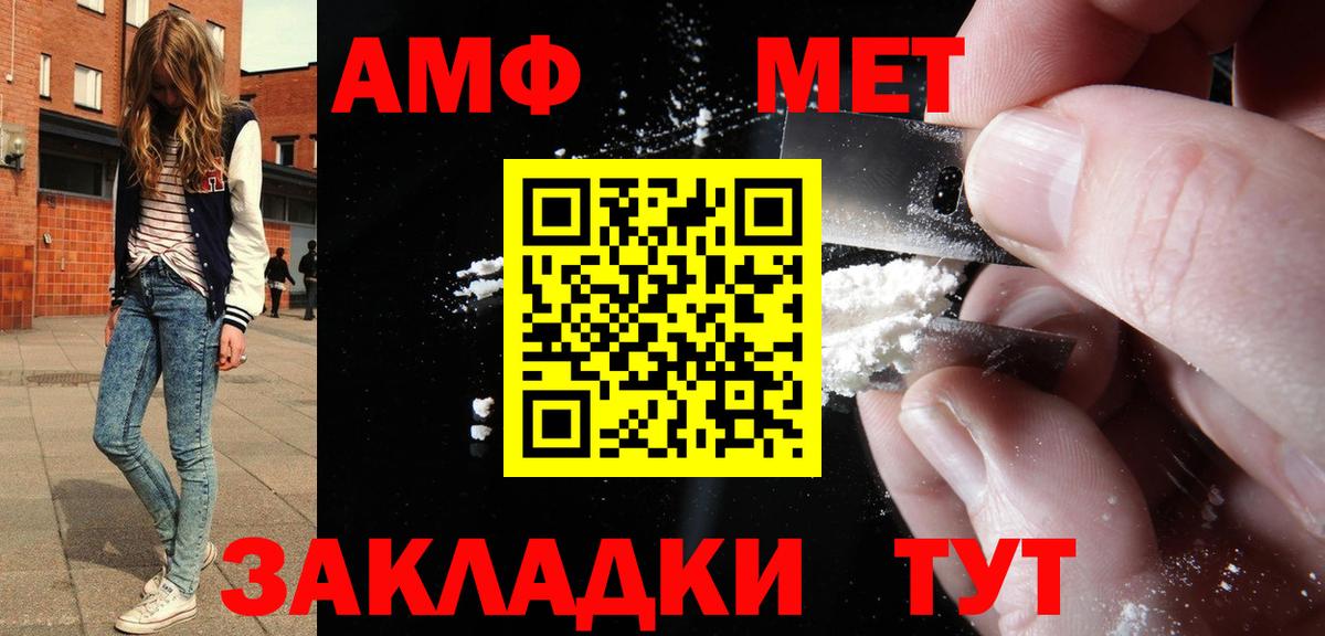 АМФЕТАМИН  Ижевск  Amphetamine VHQ 