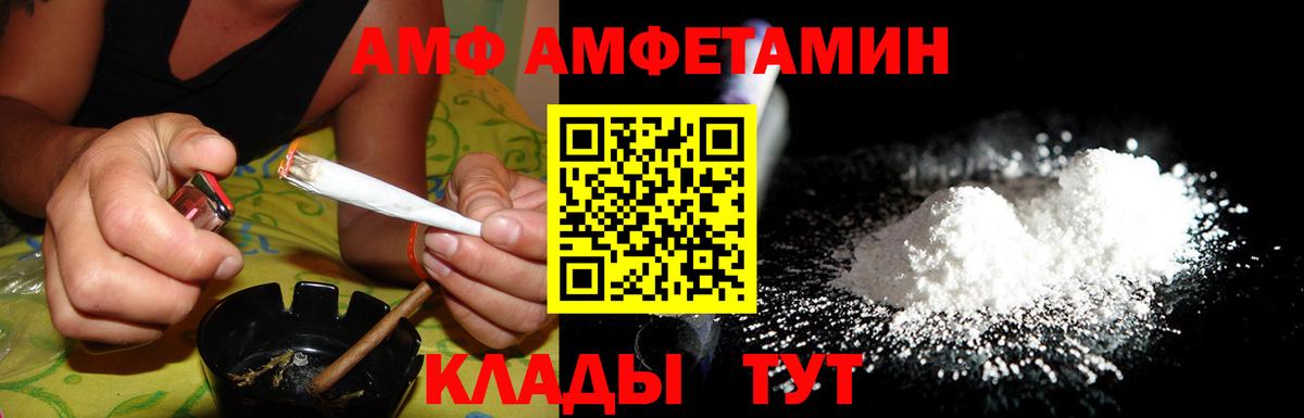 Амфетамин Premium  Amphetamine  Ижевск  Вход с VPN 