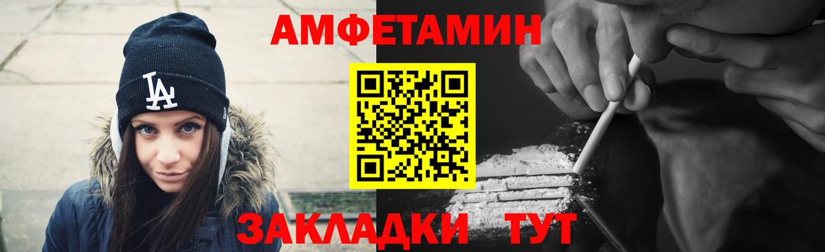 АМФ Розовый Ижевск