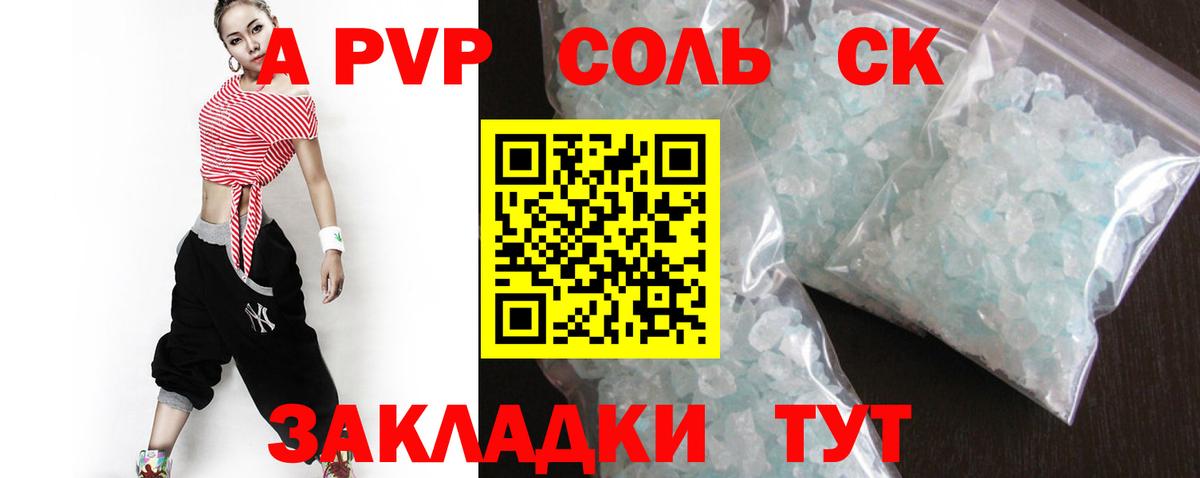 Alpha-PVP  А ПВП мука  Ижевск  Alfa_PVP VHQ 