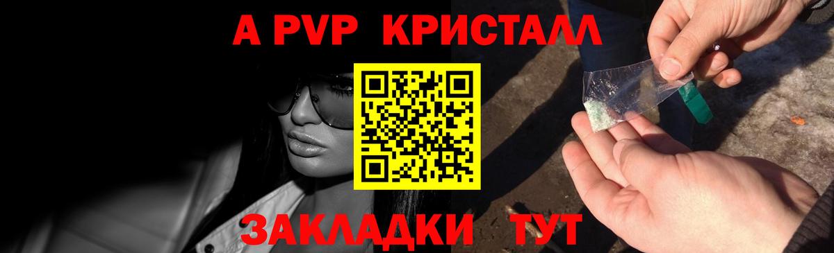 A-PVP VHQ  Вход с VPN  Ижевск  A PVP мука  A-PVP мука 