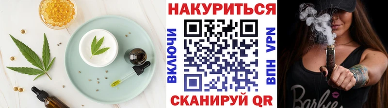 Cannafood конопля Ижевск
