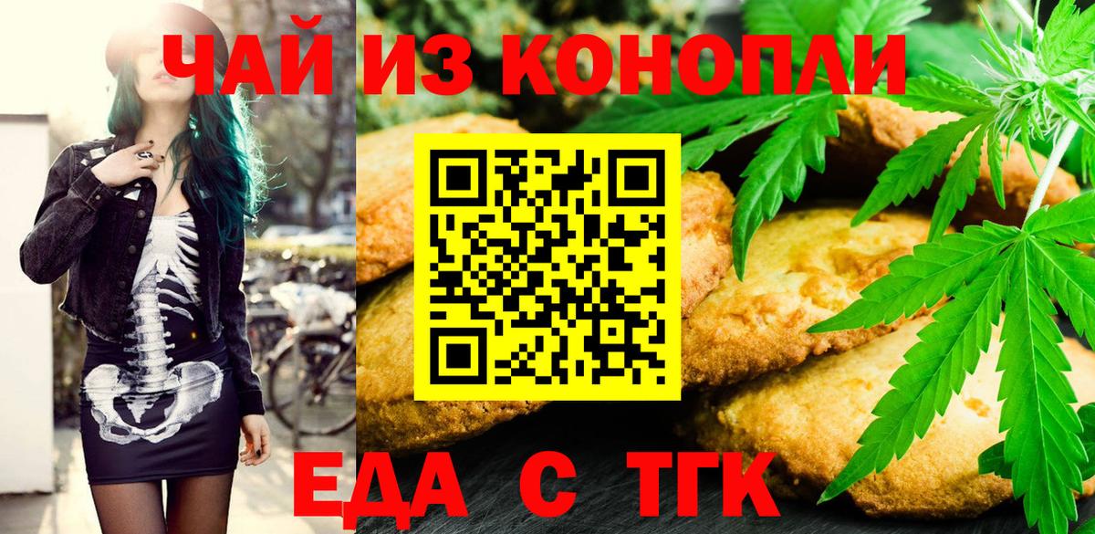 Canna-Cookies марихуана  Вход с VPN  Ижевск 
