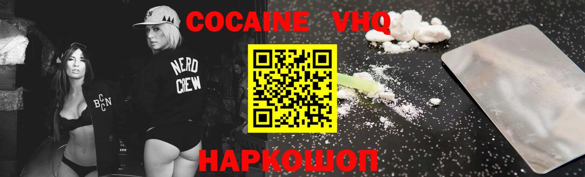 Ижевск  Cocaine FishScale  COCAIN Эквадор  COCAIN  Вход с VPN 