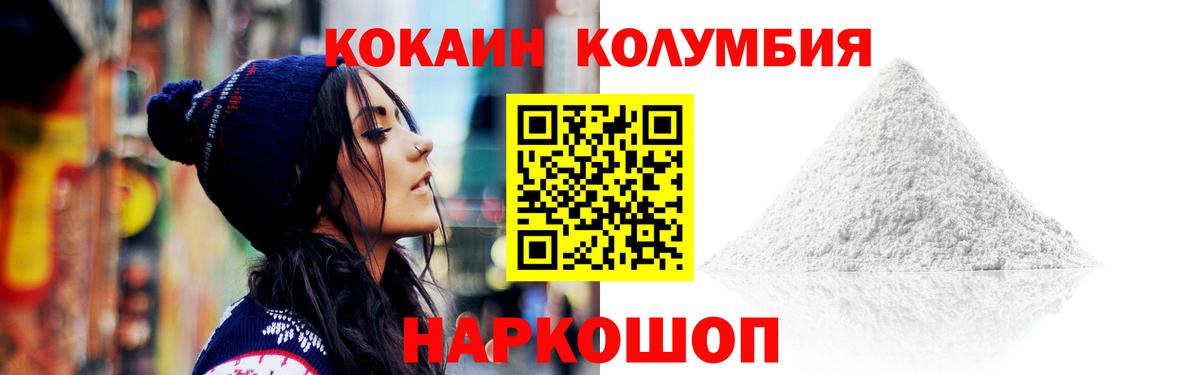 КОКАИН Перу  Ижевск  КОКАИН  Кокаин VHQ 
