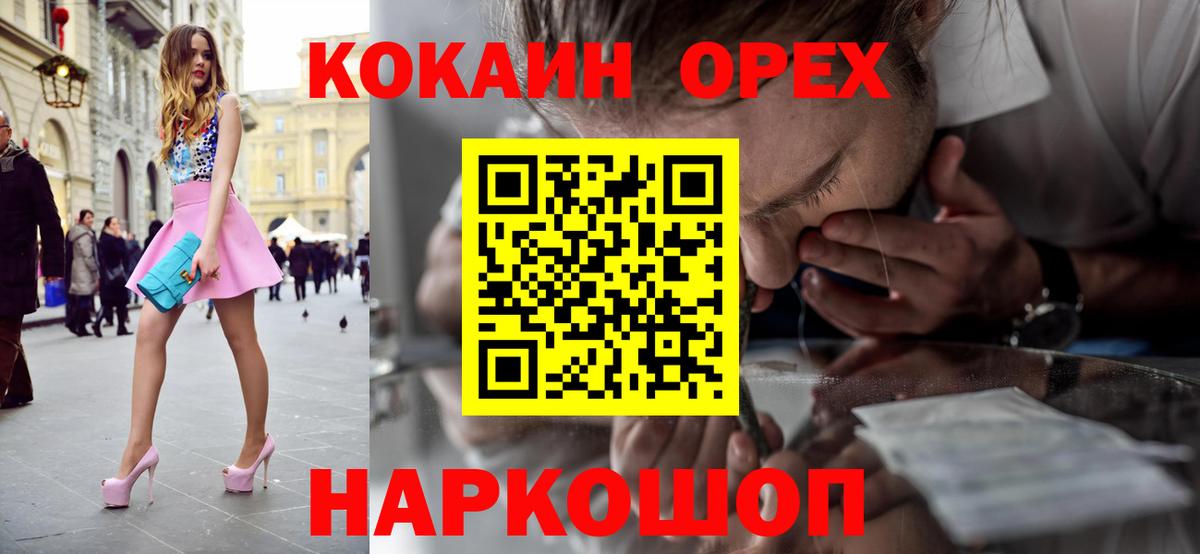 Cocaine Боливия Ижевск