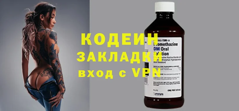 Кодеин напиток Lean (лин)  OMG сайт  shop клад  даркнет сайт  Ижевск 