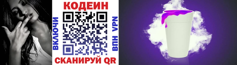 Codein напиток Lean (лин) купить наркотики сайты Ижевск