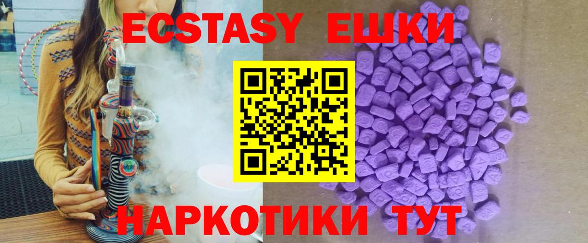 Ижевск  Экстази 250 мг  Экстази  Экстази DUBAI  купить закладку  Вход с VPN 