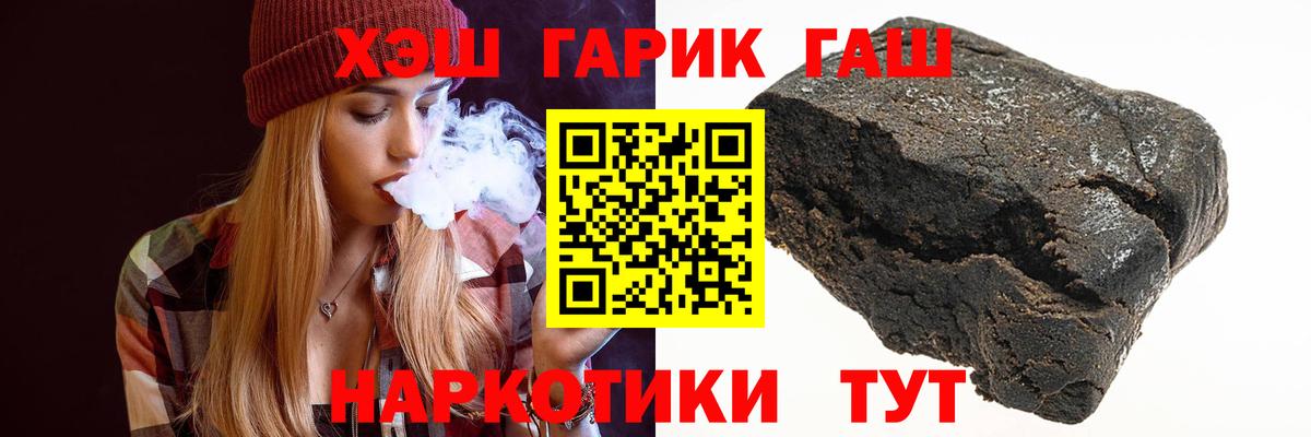 Ижевск  ГАШИШ  Вход с VPN  Гашиш ice o lator  ГАШ гашик 