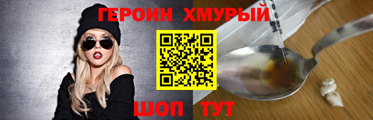 ГЕРОИН VHQ Ижевск
