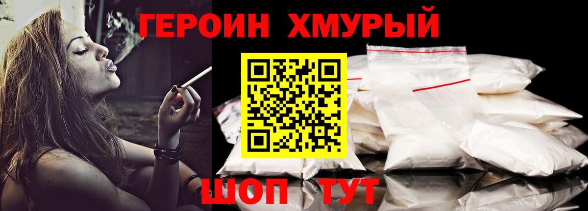 ГЕРОИН  Ижевск  Героин VHQ 