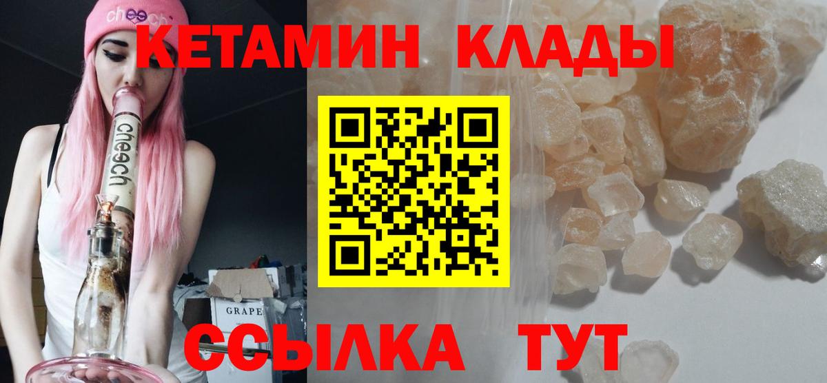 Ижевск  КЕТАМИН ketamine  Вход с VPN  Кетамин ketamine 