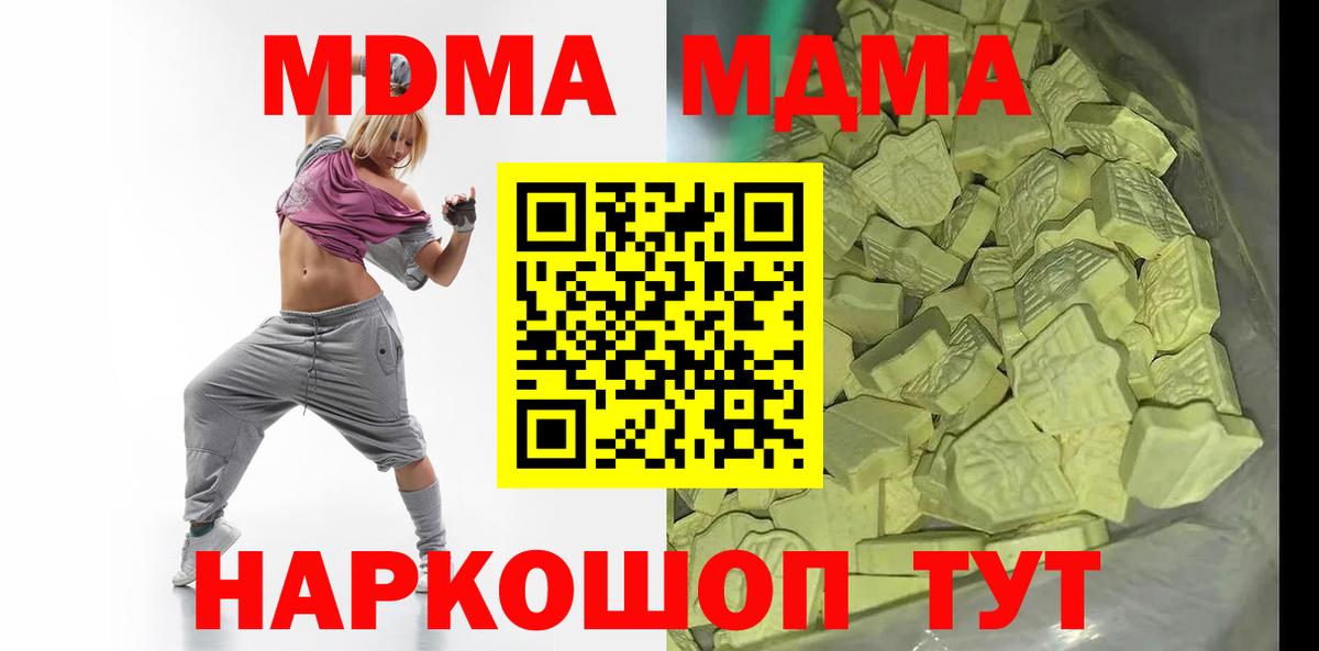 МДМА  МДМА crystal  Вход с VPN  Ижевск 