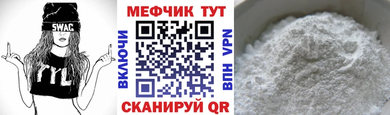 Меф VHQ  маркетплейс наркотические препараты  Ижевск 