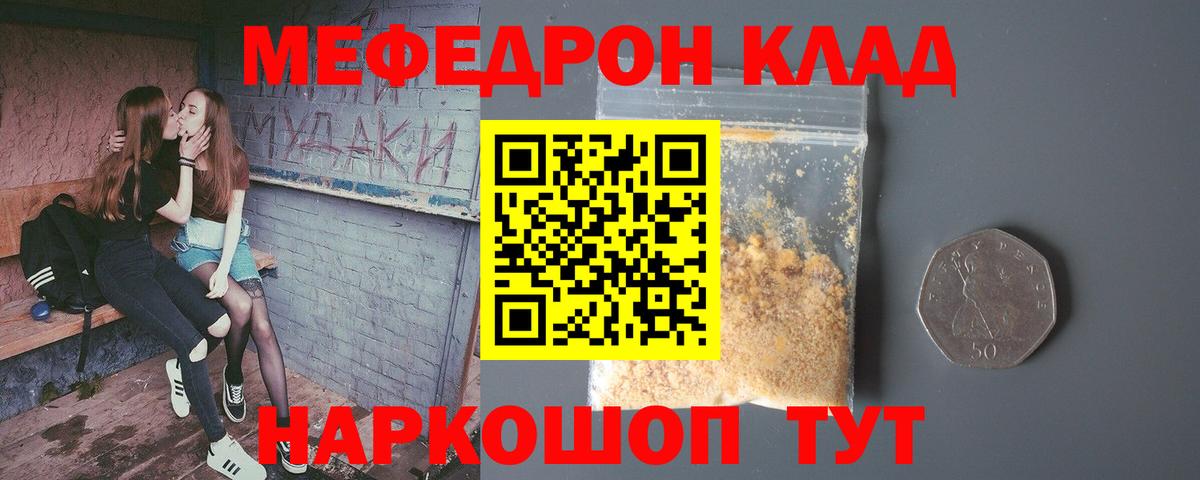 МЕФ  Ижевск  Мефедрон VHQ 