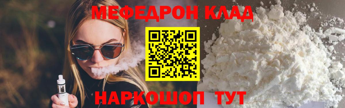 Мефедрон мука Ижевск