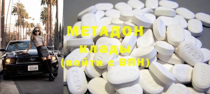 МЕТАДОН methadone  Ижевск 