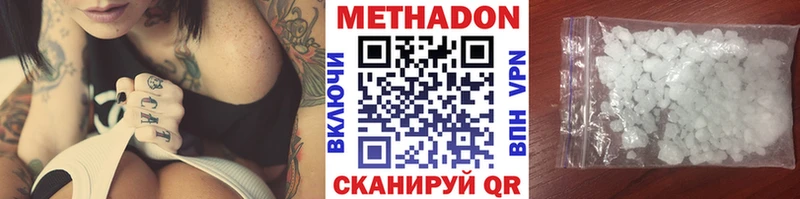 Метадон белоснежный  Ижевск 