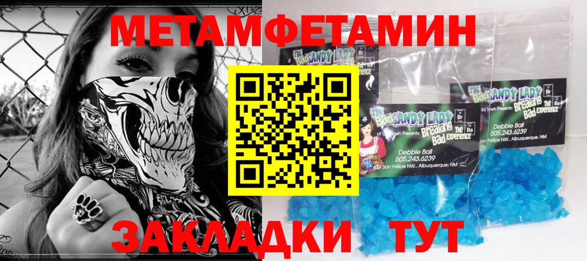 МЕТАМФЕТАМИН Methamphetamine Ижевск