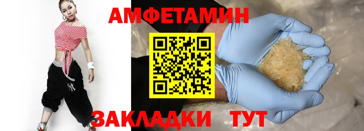 Первитин кристалл  Вход с VPN  Ижевск 
