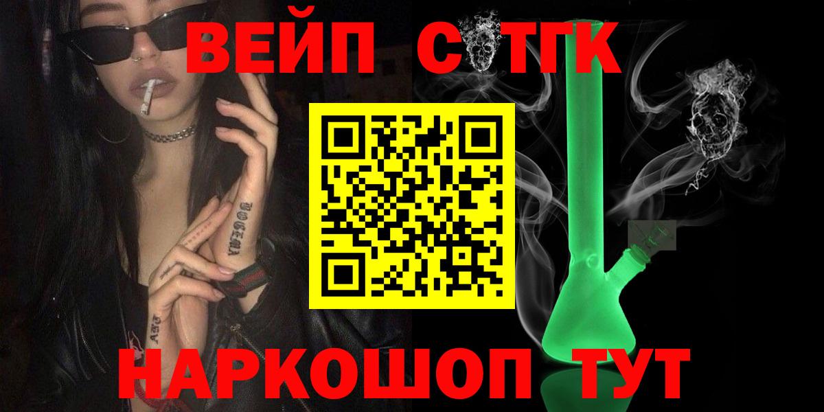 ТГК THC oil  Дистиллят ТГК жижа  где можно купить   Вход с VPN  Ижевск 