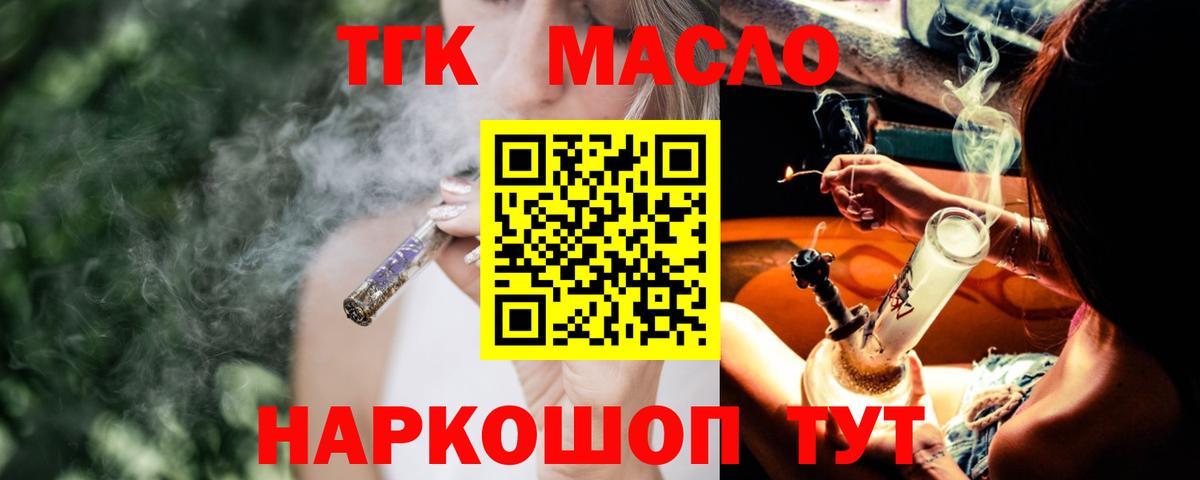 ТГК Wax Ижевск